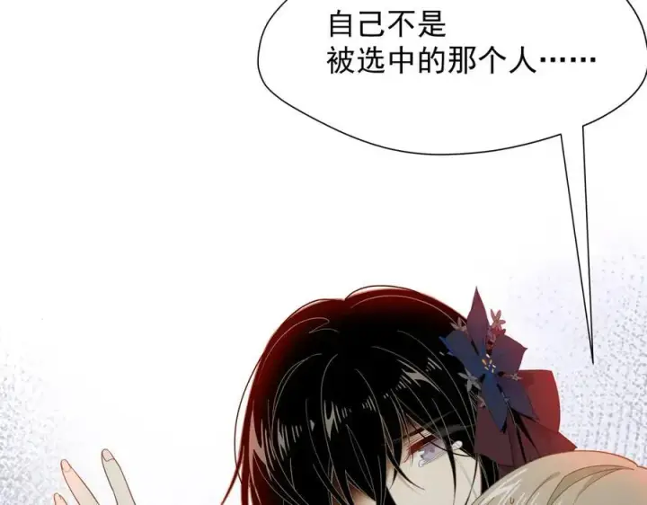 漫画《转生魔女养成了圣殿骑士》第38话 哈维尔生气了第14张图