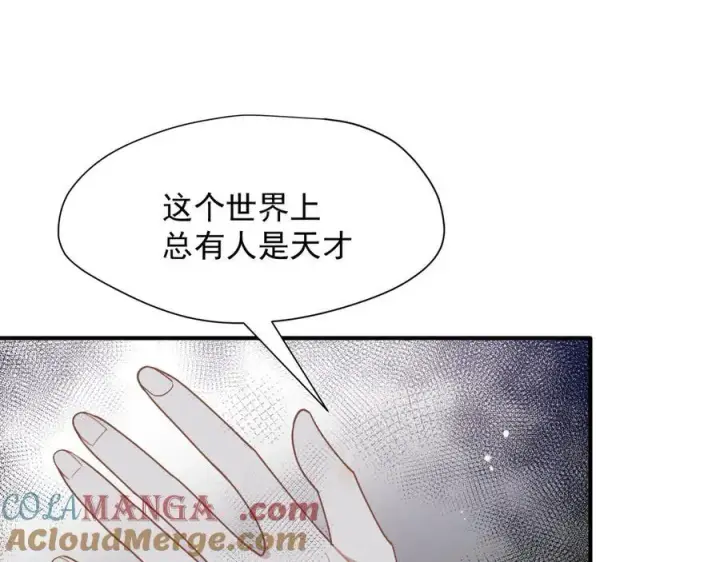 漫画《转生魔女养成了圣殿骑士》第38话 哈维尔生气了第17张图