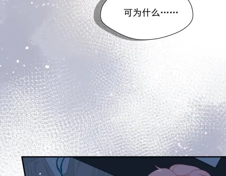 漫画《转生魔女养成了圣殿骑士》第38话 哈维尔生气了第19张图