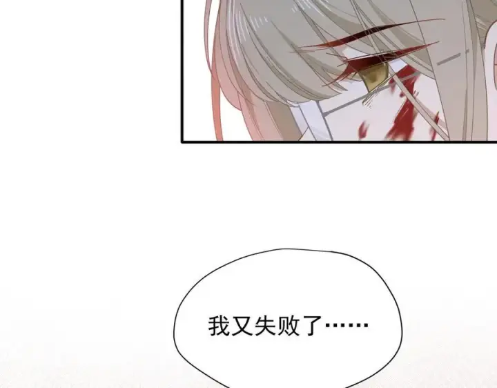 漫画《转生魔女养成了圣殿骑士》第38话 哈维尔生气了第2张图