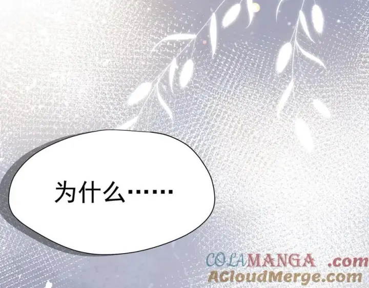 漫画《转生魔女养成了圣殿骑士》第38话 哈维尔生气了第21张图