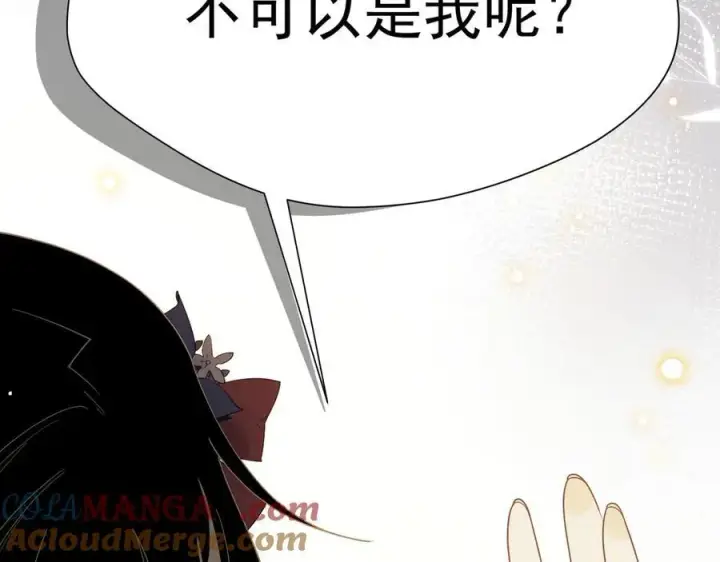 漫画《转生魔女养成了圣殿骑士》第38话 哈维尔生气了第25张图