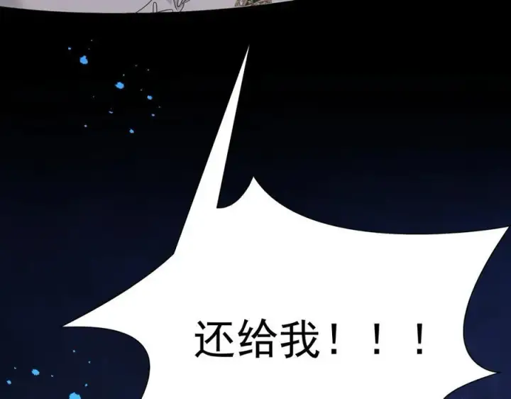 漫画《转生魔女养成了圣殿骑士》第38话 哈维尔生气了第47张图