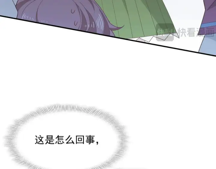 漫画《转生魔女养成了圣殿骑士》第38话 哈维尔生气了第50张图
