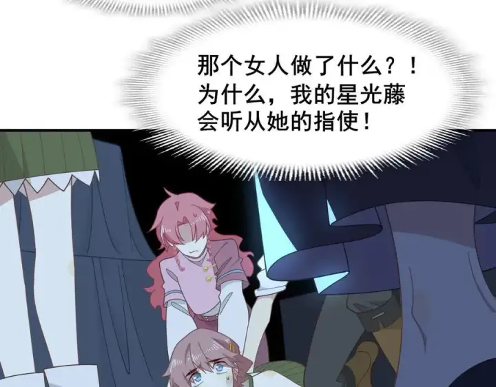 漫画《转生魔女养成了圣殿骑士》第38话 哈维尔生气了第51张图