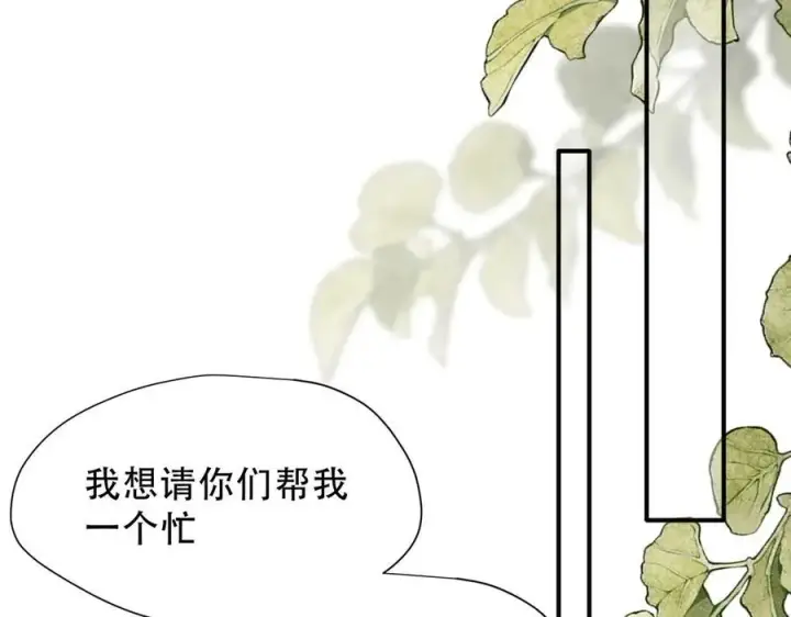 漫画《转生魔女养成了圣殿骑士》第38话 哈维尔生气了第58张图