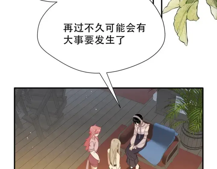 漫画《转生魔女养成了圣殿骑士》第38话 哈维尔生气了第59张图
