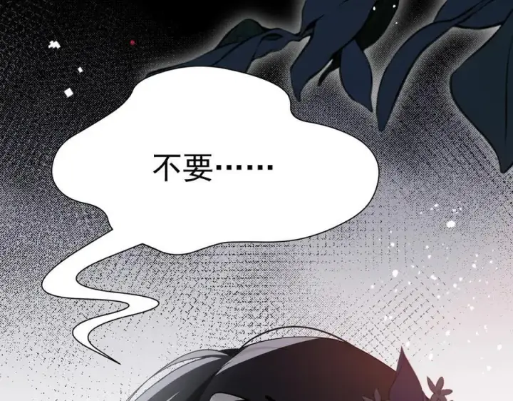 漫画《转生魔女养成了圣殿骑士》第38话 哈维尔生气了第6张图