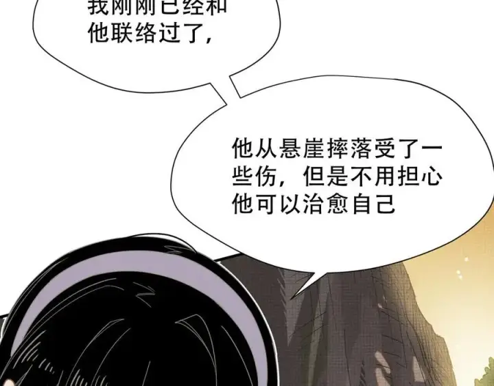 漫画《转生魔女养成了圣殿骑士》第38话 哈维尔生气了第64张图