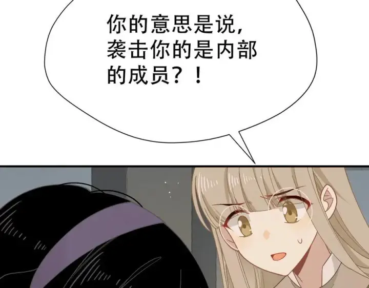 漫画《转生魔女养成了圣殿骑士》第38话 哈维尔生气了第70张图