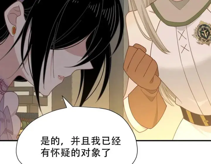 漫画《转生魔女养成了圣殿骑士》第38话 哈维尔生气了第71张图