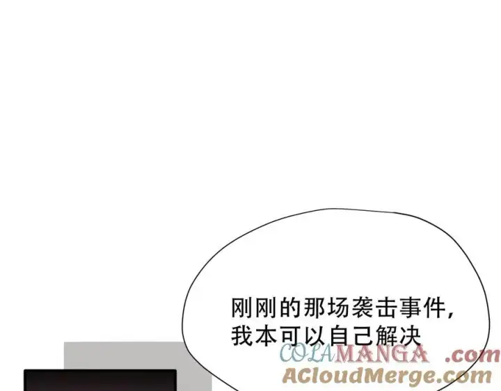 漫画《转生魔女养成了圣殿骑士》第38话 哈维尔生气了第73张图