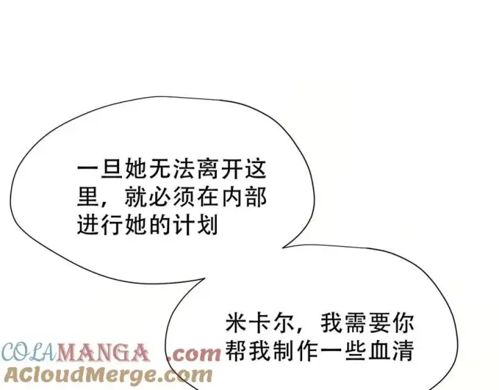 漫画《转生魔女养成了圣殿骑士》第38话 哈维尔生气了第77张图