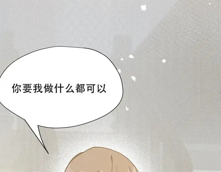 漫画《转生魔女养成了圣殿骑士》第38话 哈维尔生气了第80张图
