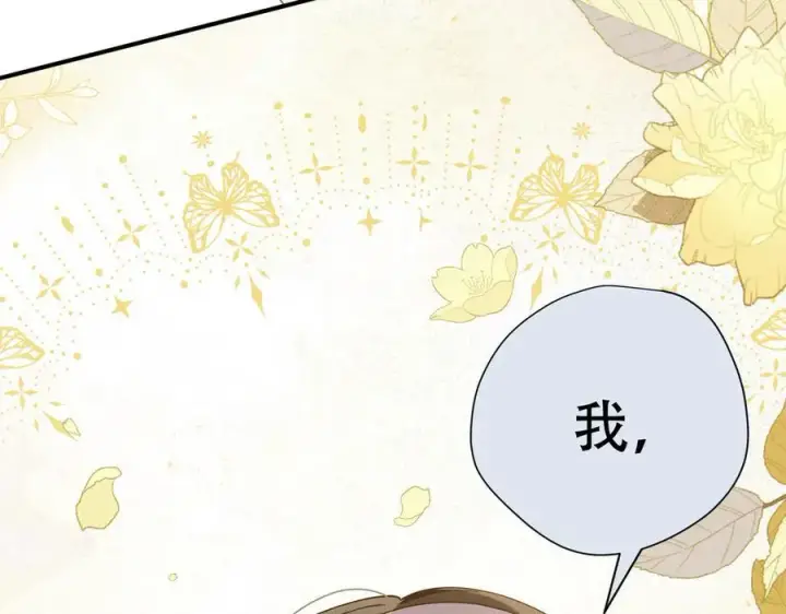 漫画《转生魔女养成了圣殿骑士》第38话 哈维尔生气了第87张图