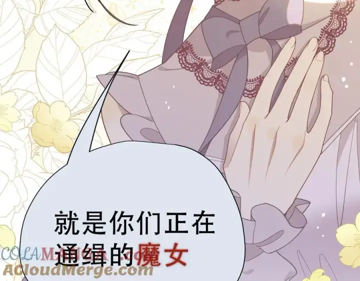 漫画《转生魔女养成了圣殿骑士》第38话 哈维尔生气了第89张图