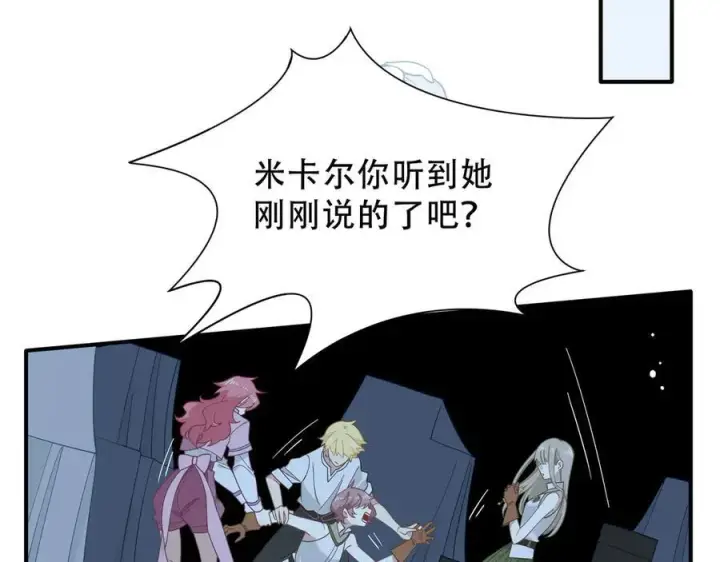 漫画《转生魔女养成了圣殿骑士》第38话 哈维尔生气了第94张图