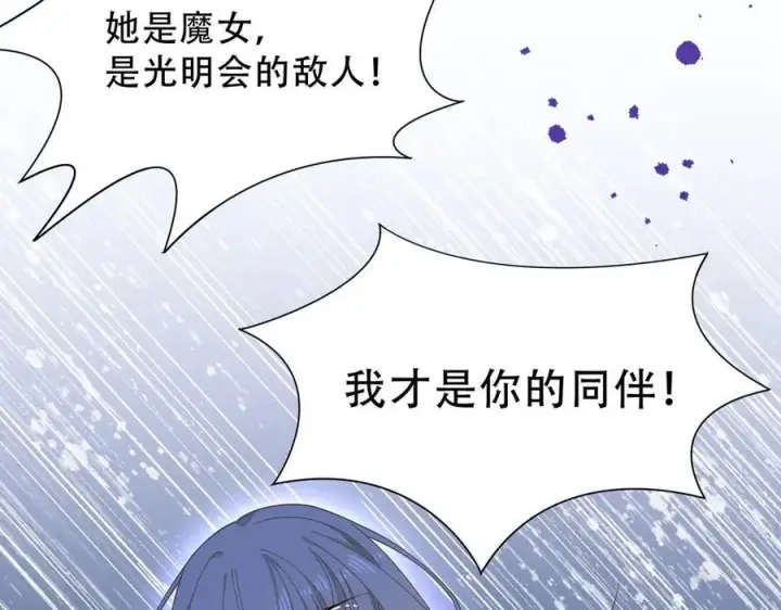 漫画《转生魔女养成了圣殿骑士》第38话 哈维尔生气了第96张图