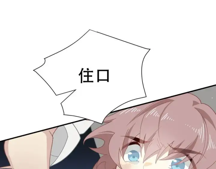 漫画《转生魔女养成了圣殿骑士》第38话 哈维尔生气了第99张图