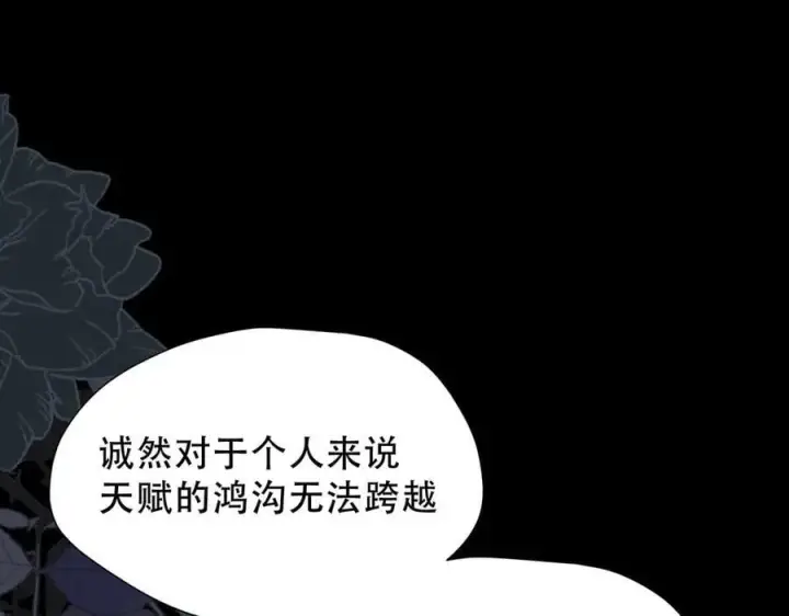 《转生魔女养成了圣殿骑士》第39话 籍籍无名之辈图100