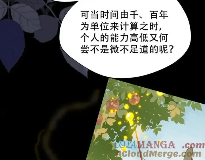 《转生魔女养成了圣殿骑士》第39话 籍籍无名之辈图101