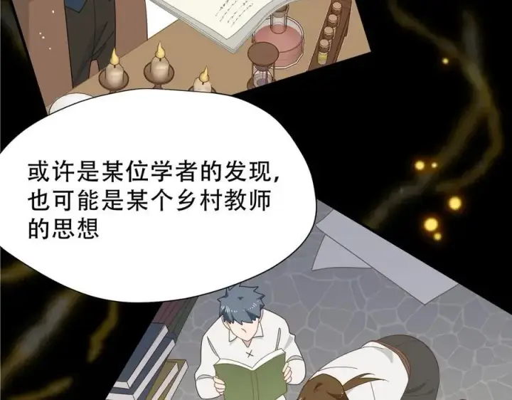 《转生魔女养成了圣殿骑士》第39话 籍籍无名之辈图103