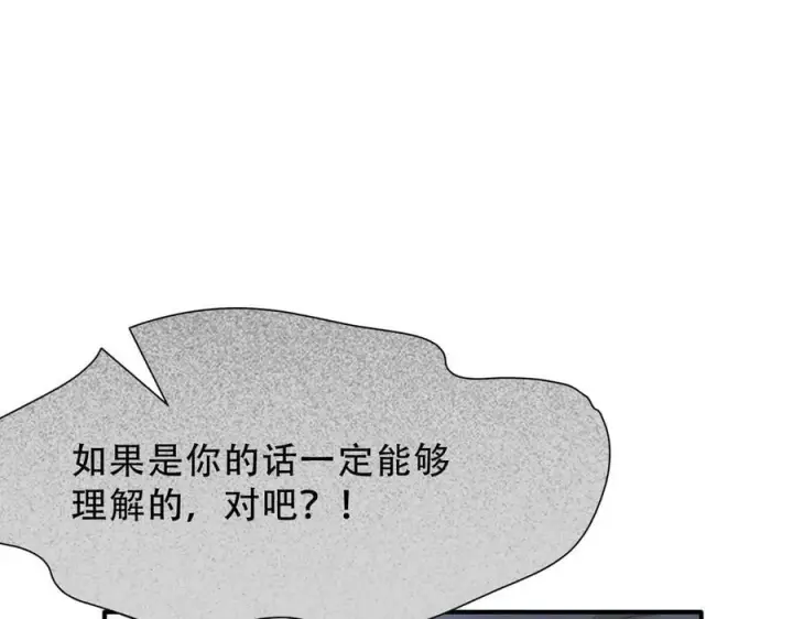 《转生魔女养成了圣殿骑士》第39话 籍籍无名之辈图11