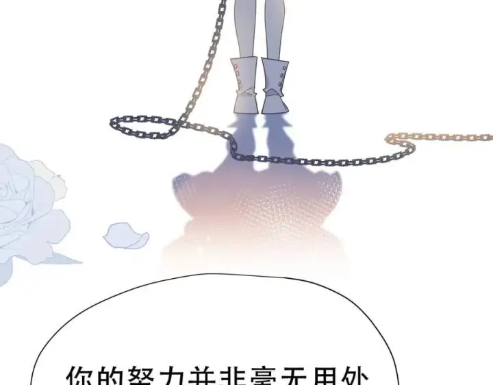 《转生魔女养成了圣殿骑士》第39话 籍籍无名之辈图110