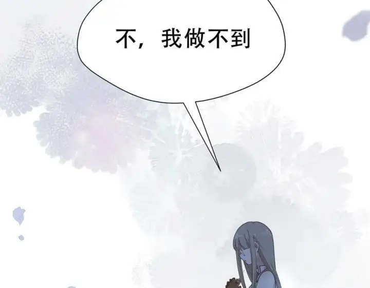 《转生魔女养成了圣殿骑士》第39话 籍籍无名之辈图15