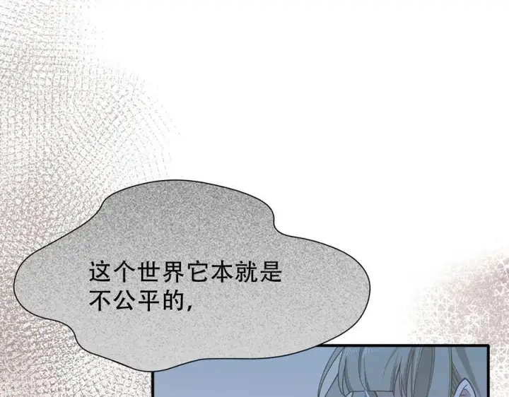 《转生魔女养成了圣殿骑士》第39话 籍籍无名之辈图2
