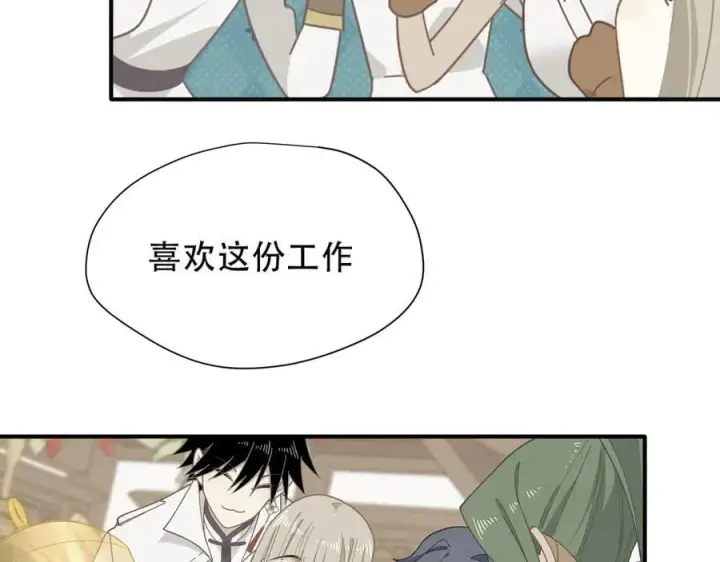《转生魔女养成了圣殿骑士》第39话 籍籍无名之辈图26