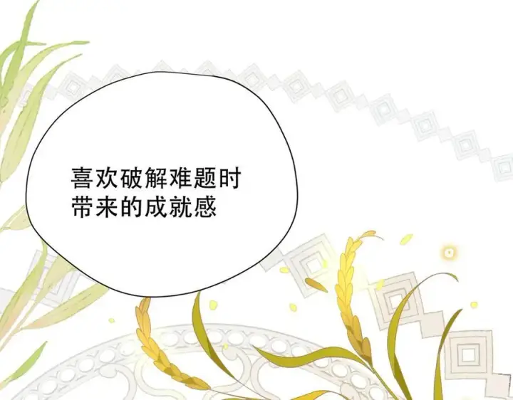 《转生魔女养成了圣殿骑士》第39话 籍籍无名之辈图28