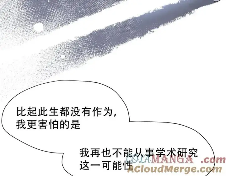 《转生魔女养成了圣殿骑士》第39话 籍籍无名之辈图37
