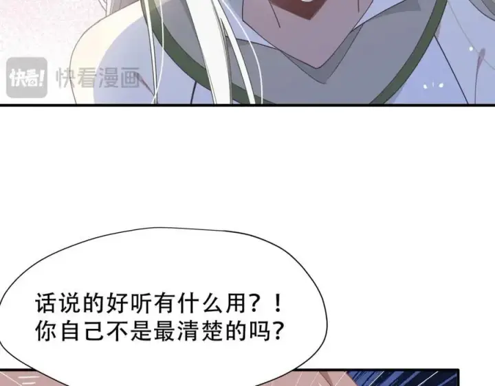 《转生魔女养成了圣殿骑士》第39话 籍籍无名之辈图39
