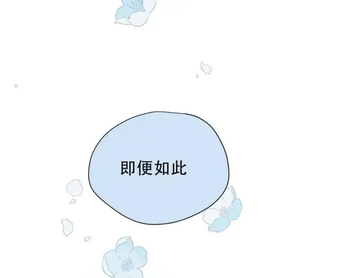 《转生魔女养成了圣殿骑士》第39话 籍籍无名之辈图42