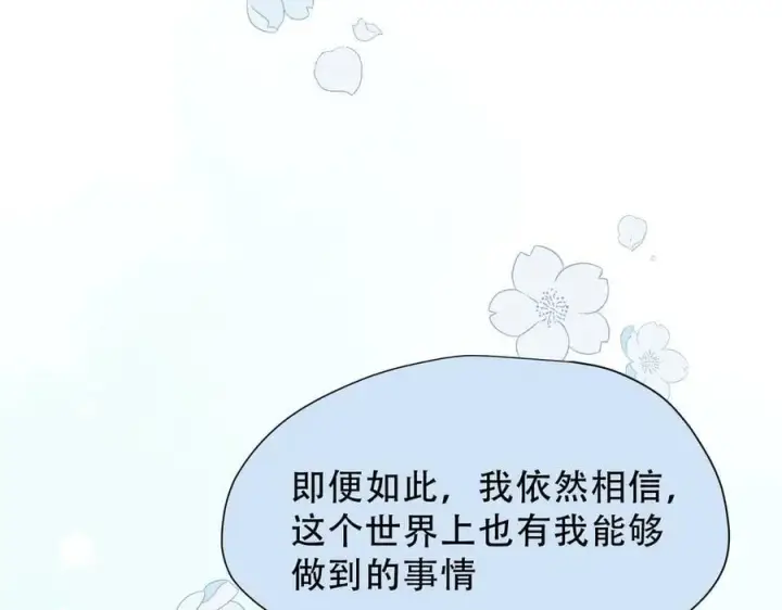 《转生魔女养成了圣殿骑士》第39话 籍籍无名之辈图43