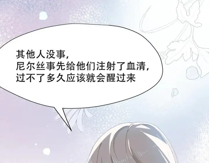 《转生魔女养成了圣殿骑士》第39话 籍籍无名之辈图52