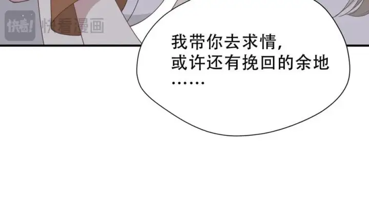 《转生魔女养成了圣殿骑士》第39话 籍籍无名之辈图54