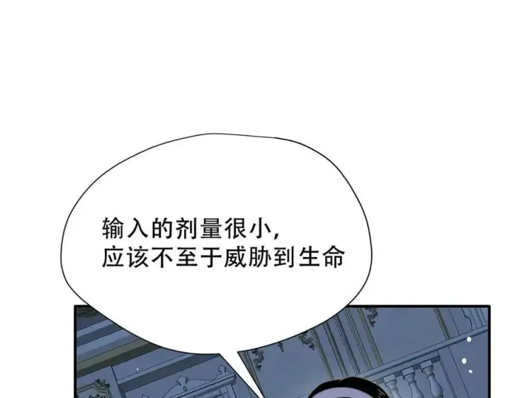 《转生魔女养成了圣殿骑士》第39话 籍籍无名之辈图62