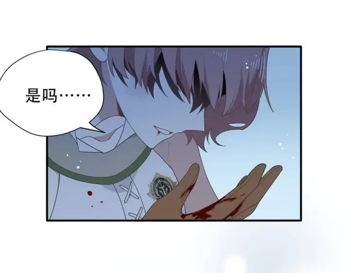 《转生魔女养成了圣殿骑士》第39话 籍籍无名之辈图70