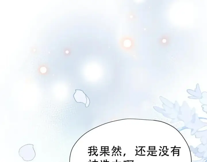 《转生魔女养成了圣殿骑士》第39话 籍籍无名之辈图71