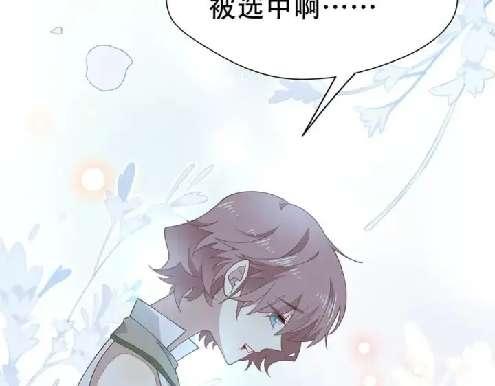 《转生魔女养成了圣殿骑士》第39话 籍籍无名之辈图72