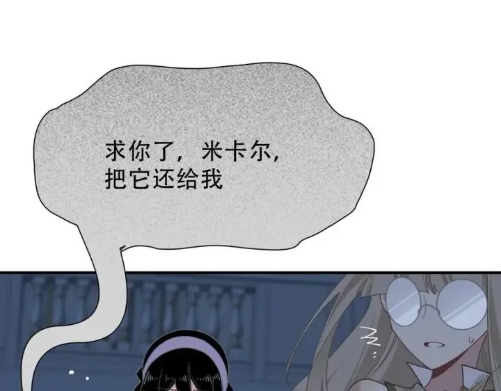《转生魔女养成了圣殿骑士》第39话 籍籍无名之辈图8