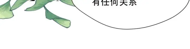 《转生魔女养成了圣殿骑士》第39话 籍籍无名之辈图86