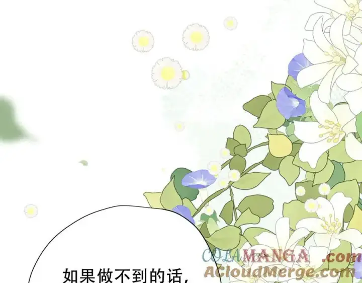 《转生魔女养成了圣殿骑士》第39话 籍籍无名之辈图89
