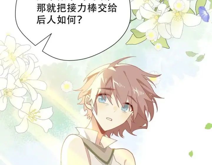 《转生魔女养成了圣殿骑士》第39话 籍籍无名之辈图90