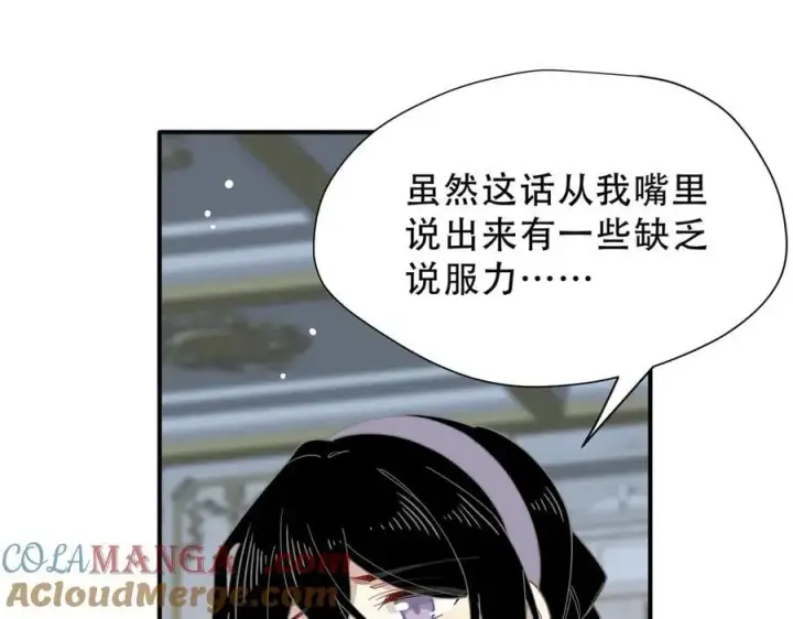 《转生魔女养成了圣殿骑士》第39话 籍籍无名之辈图93