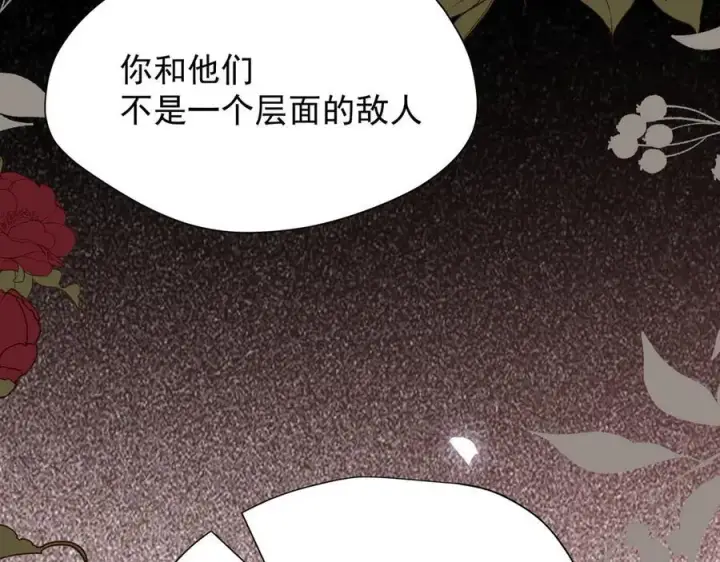 《转生魔女养成了圣殿骑士》第40话 另一位魔女图116