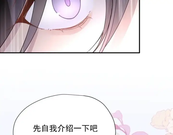 《转生魔女养成了圣殿骑士》第40话 另一位魔女图126