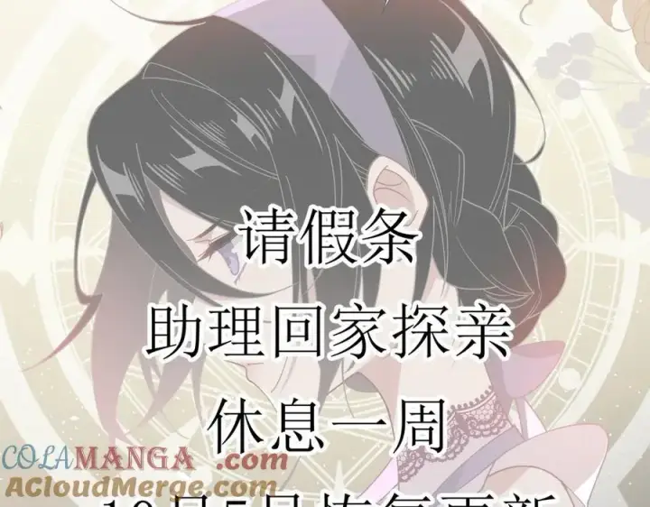 《转生魔女养成了圣殿骑士》第40话 另一位魔女图133
